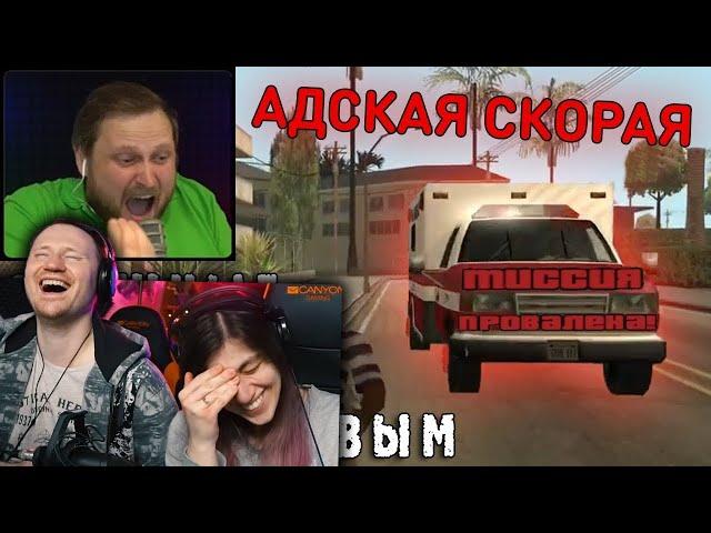 СМЕШНЫЕ МОМЕНТЫ С КУПЛИНОВЫМ #46 - Grand Theft Auto San: Andreas #4 (СМЕШНАЯ НАРЕЗКА) | РЕАКЦИЯ