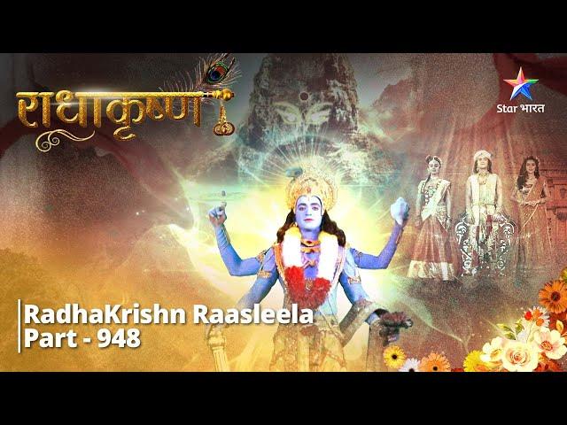 RadhaKrishn |  Dharmsankat mein Bhargavi | Part -948 | राधाकृष्ण  #starbharat #radhakrishna