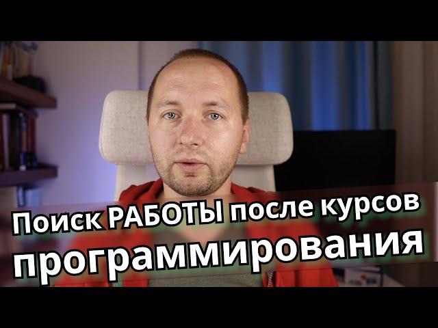 Прикинулся программистом без опыта и получил 4 приглашения на собеседования в первый день.