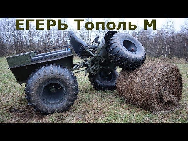 ЕГЕРЬ Тополь М. Вологодские каракаты, вездеходы, снегоболотоходы. Часть 1