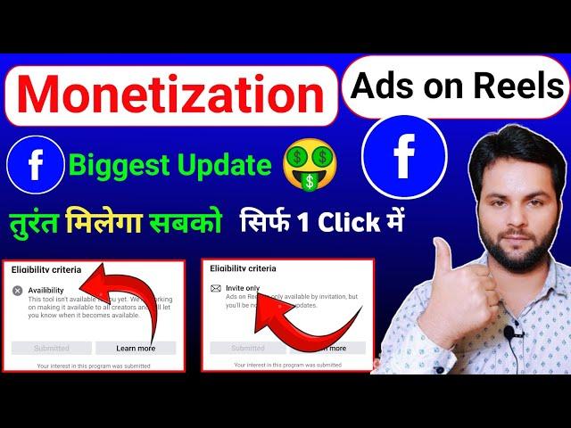 facebook ads on reels invite only new update || facebook ads on reels availability new Update