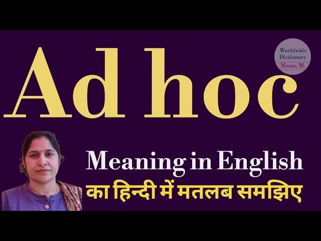 Ad hoc meaning l meaning of Ad hoc l Ad hoc ka matlab Hindi mein l vocabulary