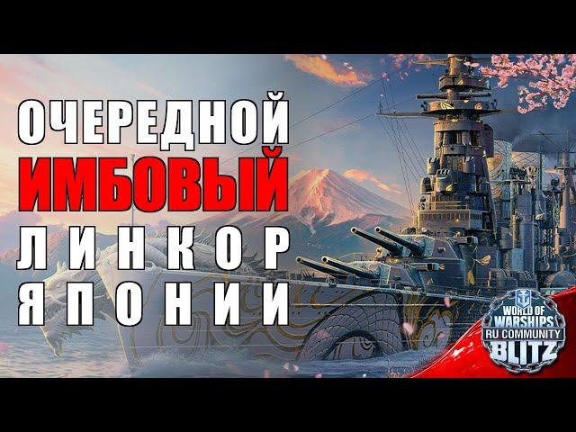 Обзор | Tsurugi - премиум линкор Японии с волшебством | WOWsB