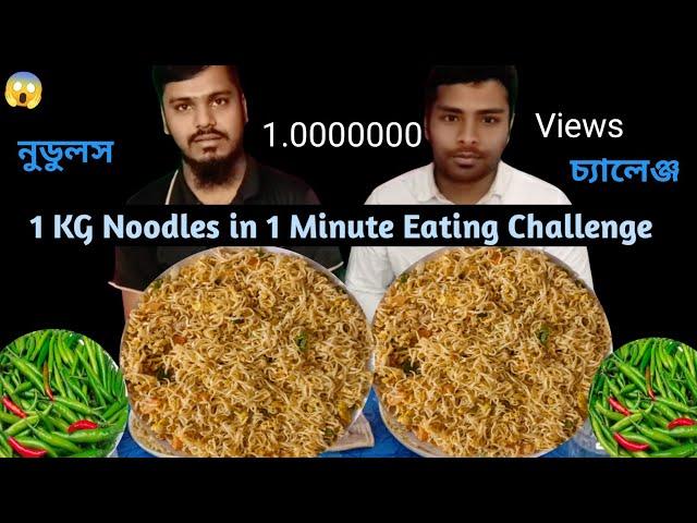 Korean Spicy Noodles Challenge 2025 | কোরিয়ান স্পাইসি নুডুলস চ্যালেঞ্জ ২০২৫ | Food Challenge 2025