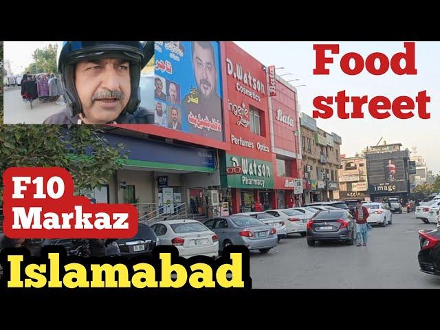 F10 Markaz islamabad | walking tour | f10 markaz food street | islamabad city |