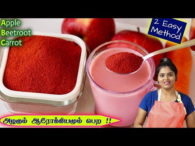 ABC Malt Powder Recipe வீட்டிலேயே செய்யலாம் | ABC Malt Recipe in Tamil | ABC MALT IN TAMIL |abc malt