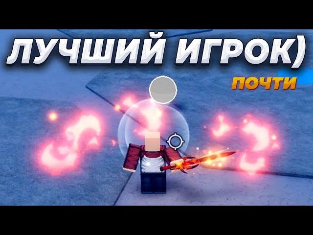 ОТБИВАЮ МЯЧИ КАК СУМАСШЕДШИЙ, САМАЯ ЛУЧШАЯ СПОСОБНОСТЬ  BLADE BALL [ROBLOX]