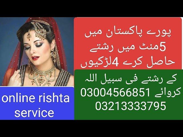 Rishta tv :life style marriage : punjab sindh kpk all pakistan free Rishta service