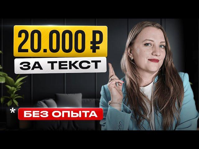 Лёгкая Удаленная Работа Для Заработка БЕЗ ОПЫТА И ВЛОЖЕНИЙ | Как заработать в интернете в 2024