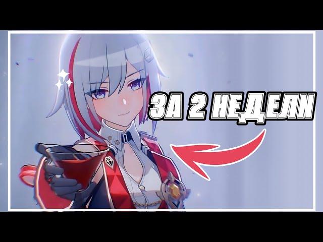 [] ВСЁ РАДИ ТОПАЗ [] ЛЕГА ЗА ДВЕ НЕДЕЛИ [] Honkai: Star Rail []