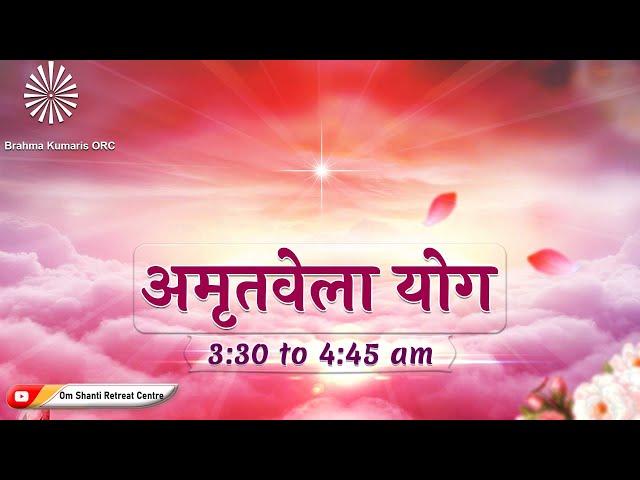 Live : Amritvela (3.30 to 4:45 AM) from Om Shanti Retreat Centre, Delhi-NCR 05-07-2024