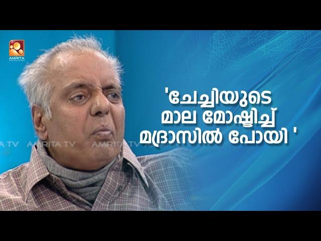 "ഭരതൻ ഒക്കെ വരുമ്പോൾ ശവക്കോട്ടയിൽ പോയിരുന്നു കലയെപ്പറ്റി സംസാരിക്കുമായിരുന്നു "