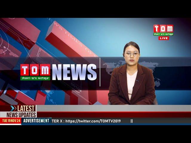 LIVE | TOM TV 8:00 PM MANIPURI NEWS, 26 DEC 2024