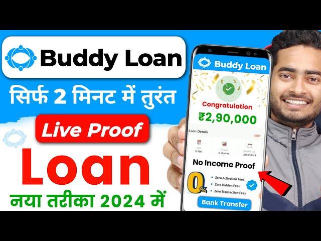 Buddy loan 2024 | Buddy loan kaise apply kare | Buddy loan app se loan kaise le - Instant loan App