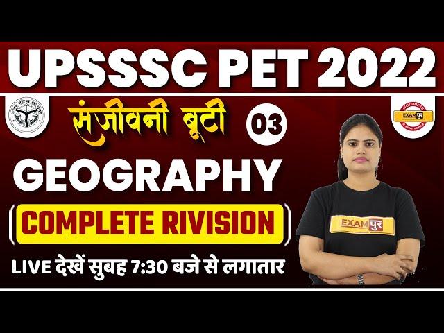 UPSSSC PET GEOGRAPHY MARATHON | COMPLETE GEOGRAPHY FOR PET | PET GEOGRAPHY QUESTIONS | AAROOSHI MAM