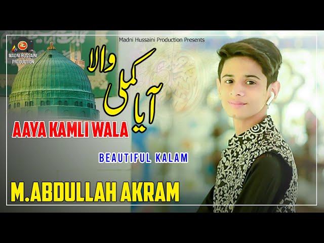 M.Abdullah Akram - Aaya Kamli Wala - Beautiful Naat