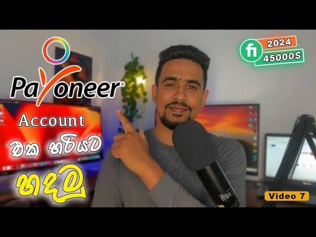 How to create a payoneer account sinhala 2024 | payoneer sinhala | payoneer Link to fiverr