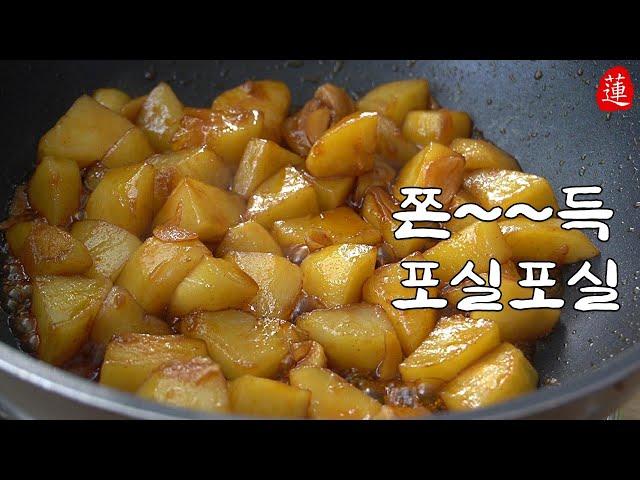 [감자조림]  부서지지않고  쫀득함을 느낄 수 있는 조리법 Gooey braised potatoes. 국민 밑반찬, 간장감자조림, 감자조림 만드는 법