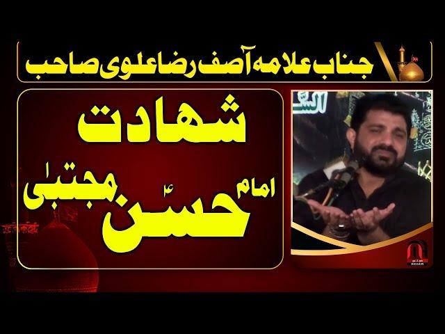 Shahadat Imam Hassan a.s - Allama Asif Raza Alvi Majlis New Majlis