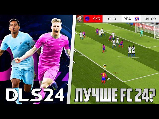 Dream League Soccer 2024 - Обзор Лучшего Симулятора Футбола на Андроид DLS 24