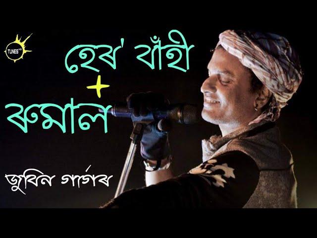 Haro bahi || Rumal || Zubeen New Assamese popular song