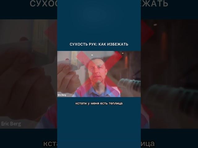 Сухие руки? Запомните 2 главных правила от сухости рук!