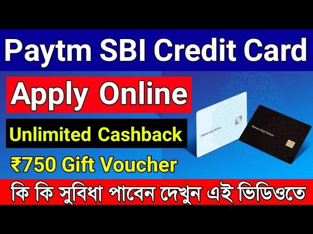 Paytm SBI Credit Card Apply 2022 || Paytm SBI Credit Card Benefits || Paytm Credit Card Apply  ||