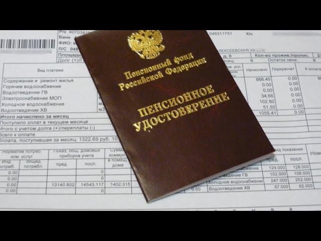 Повышение пенсии с 1 ноября 2021-пенсии 2021#пенсии