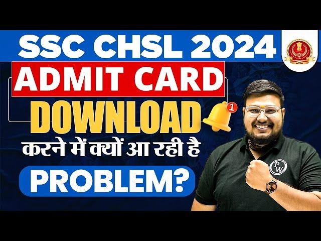 SSC CHSL Admit Card 2024 Out | SSC CHSL Admit Card Kaise Download Kare? | SSC CHSL 2024