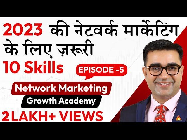 Top 10 Skills for New-Age Network Marketing Success in 2023 | DEEPAK BAJAJ