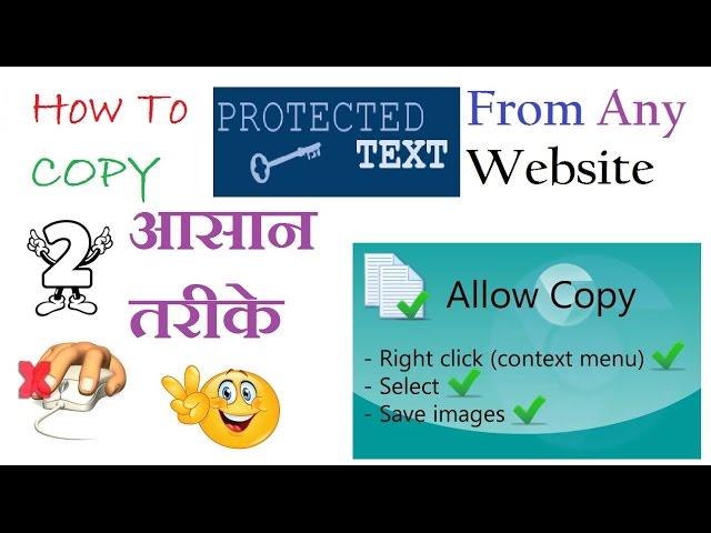 Two Simple Ways To Copy Text From Copy Protected Website 2020