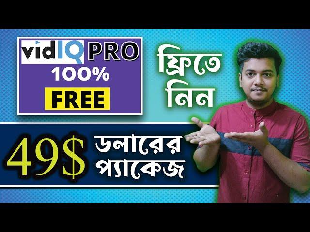 how to get vidiq pro free 2022 | Updated September 2022