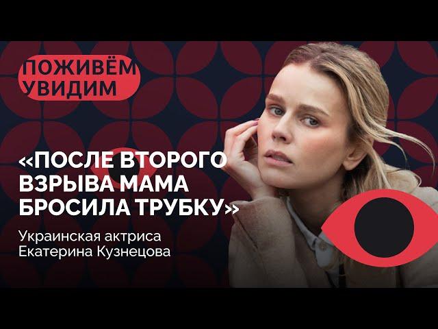 Екатерина Кузнецова о жизни в России, войне в Украине, Яковлевой и Стоянове, Вампирах средней полосы