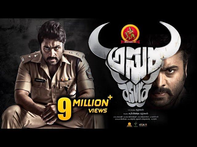 Asura Full Movie | 2017 Telugu Full Movies | Nara Rohit, Priya Benerjee