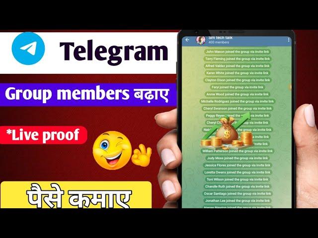 Telegram Group members kaise badhaye || How to increase telegram group members ||