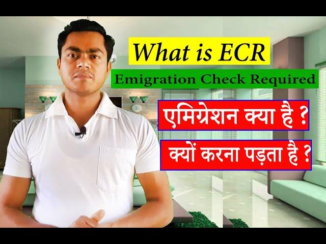 What is ECR, Emigration Check Required, ECR Stamp on Passport