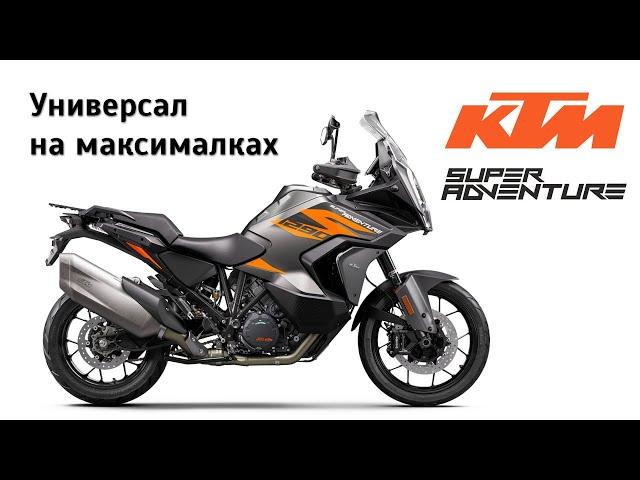 Honest review KTM 1290 Super Adventure