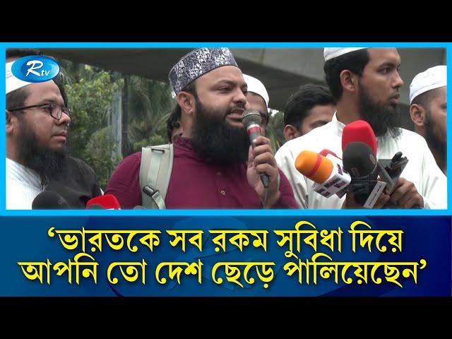 'যদি প্রয়োজন হয় তাহলে ফারাক্কার বিপরীতে আমরা আরেকটি বাঁধ নির্মান করবো' | Farakka Barrage | Rtv News