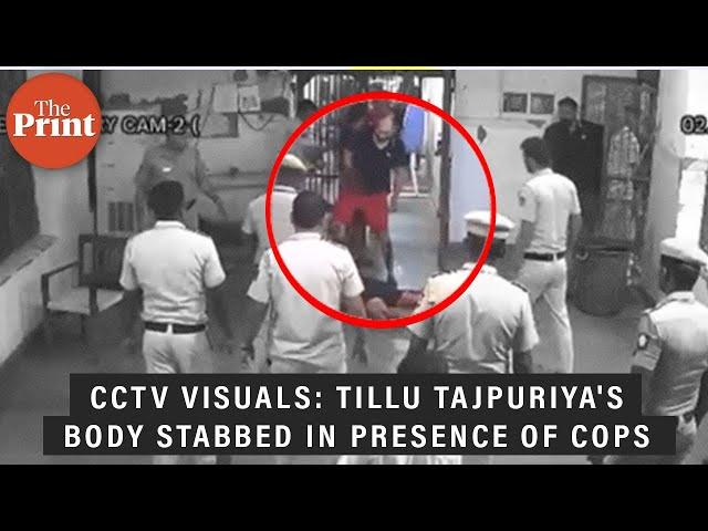CCTV visuals from Tihar Jail: Gangster Tillu Tajpuriya's body being stabbed in presence of police