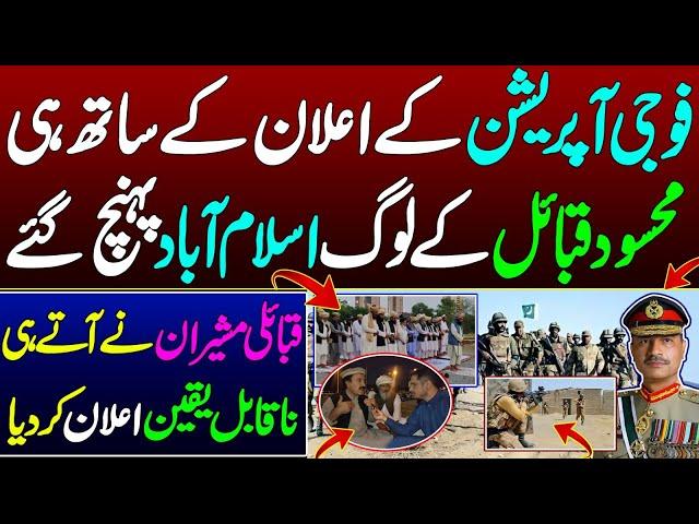 Breaking: Mehsood Tribes Reject New Military Operations | Azm e Istehkam Operation | Nadir Baloch