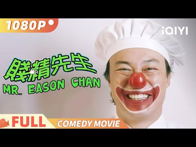 [Eason Chan Special - Cantonese] Mr. Eason Chan, the King of Karaoke, dominates with laughter