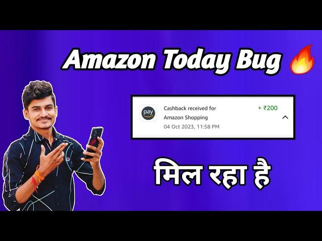 Amazon Bug Rs.200 Cashback !! Amazon Nee Offer Today 2023