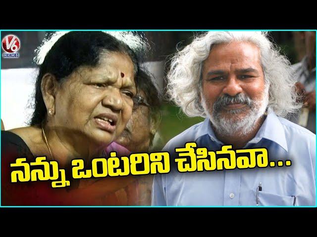 Gaddar Wife Emotional | Gaddar Passed Away | V6 News