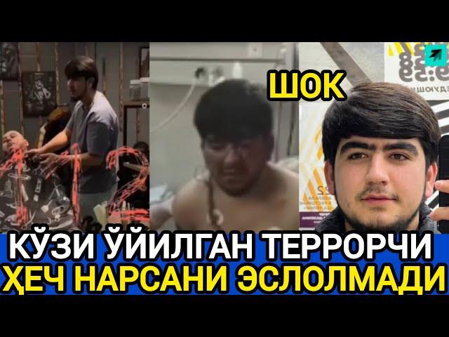 ДАХШАТ МАНА АСЛИДА НИМА БЎЛГАН ЭКАН