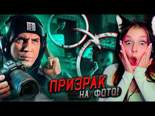 НЕЧТО попало на СНИМОК КАМЕРЫ! СНЯЛ ПРИЗРАКА НА ВИДЕО?! GhostBuster За Гранью МАСЛЕННИКОВ РЕАКЦИЯ