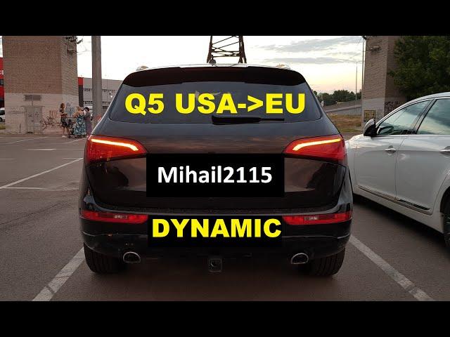 Audi Q5 USA dynamic tail желтые бегущие повороты, переделка из красных фонарей