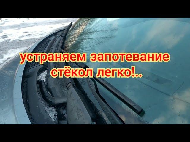 ВСЕ причины запотевания стекол в автомобиле