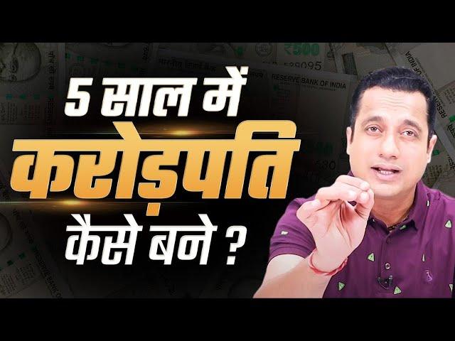 How To Become A Millionaire In 5 Years | Dr Vivek Bindra