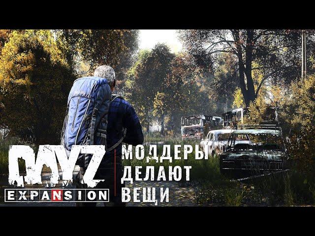 Modders do things! — DayZ Expansion