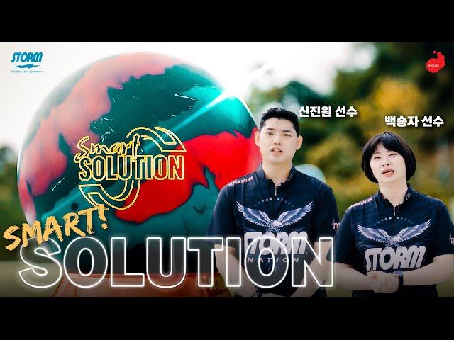 STORM - SMART SOLUTION (백승자, 신진원)